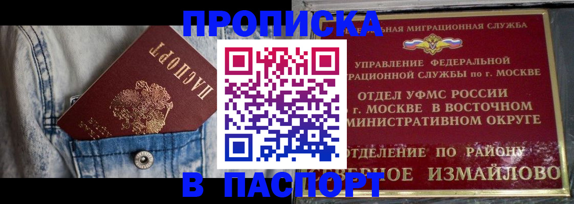 временная регистрация 2025 в Верхнем Уфалее