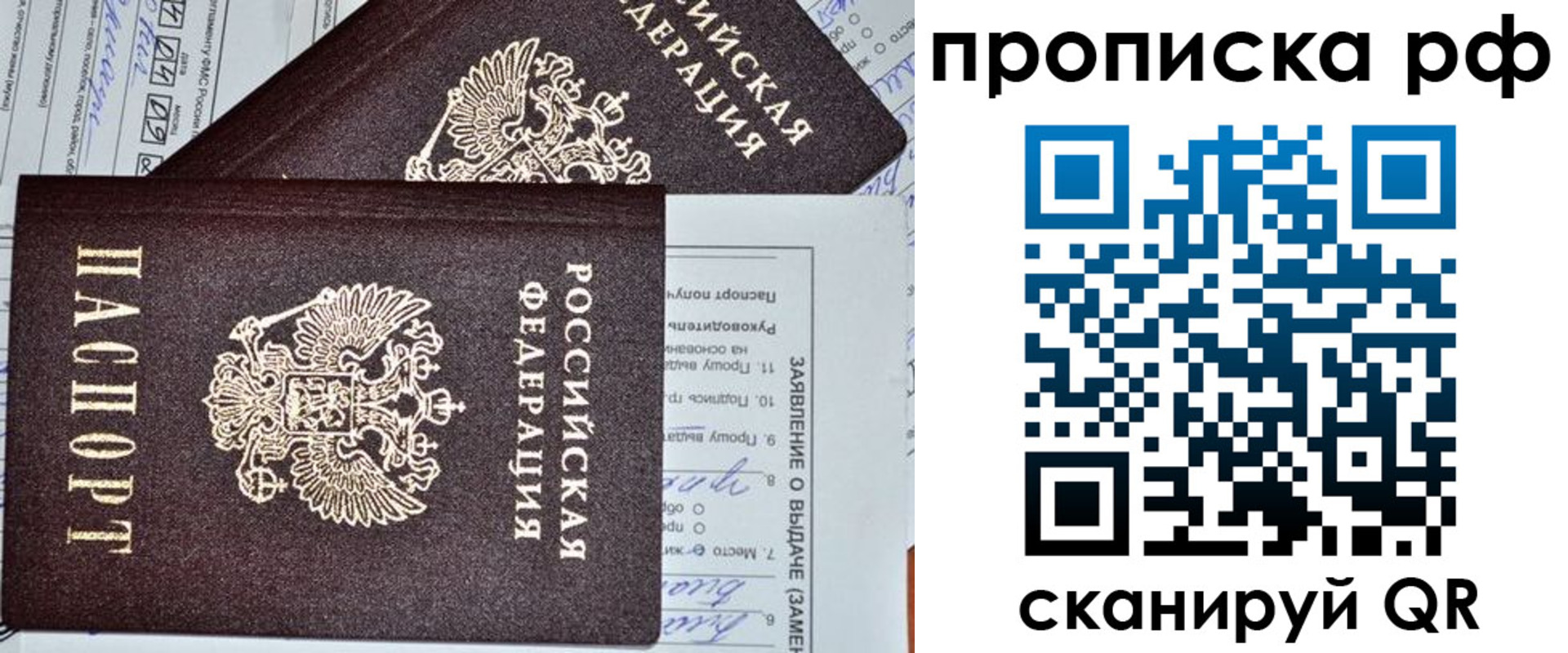 временная регистрация недорого в Верхнем Уфалее