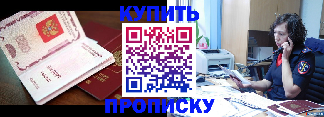 временная регистрация 2025 в Верхнем Уфалее