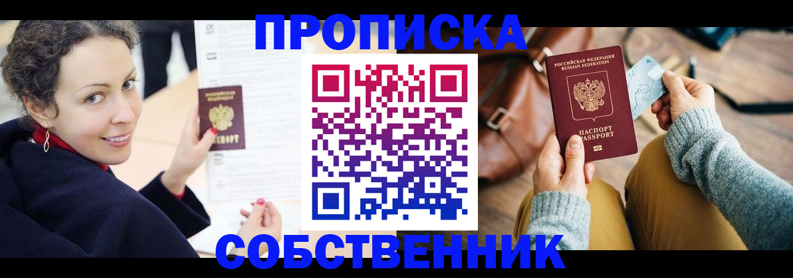 прописка иностранных граждан в Верхнем Уфалее