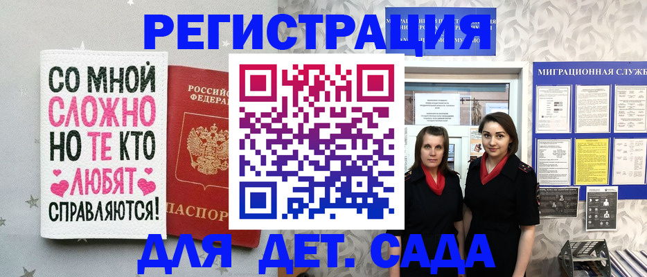 прописка регистрация в Верхнем Уфалее